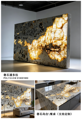 潘多拉_PCL112-31#